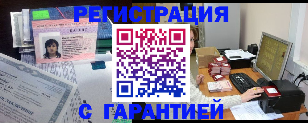 временная регистрация надежно в Емве