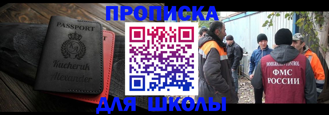 временная регистрация купить в Емве
