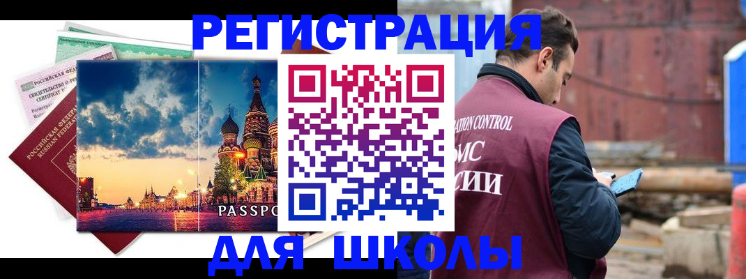 прописка иностранных граждан в Емве