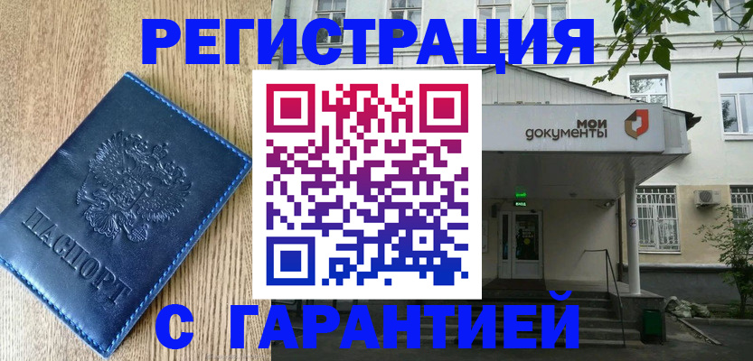 временная регистрация госуслуги в Емве