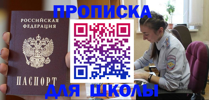 временная регистрация в Емве